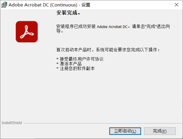 图片[5]-PDF编辑神器：Acrobat DC 2022安装包+永久激活教程-云村Study