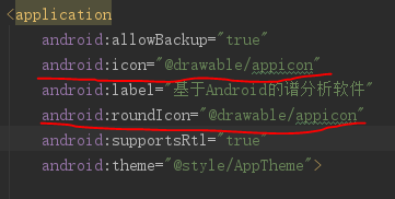图片[2]-Android Studio更改APP图标，进行APP图标更改的两种方式总结-云上蜗壳村